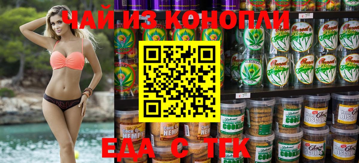 Обь  Еда ТГК конопля  Вход с VPN 