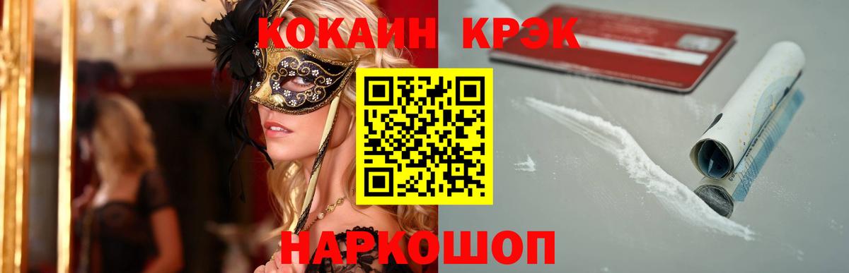 COCAIN 98% Обь