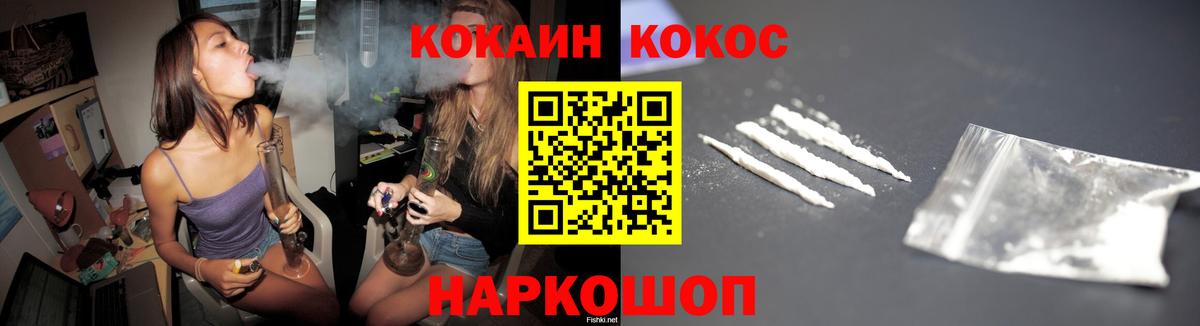 купить наркотики сайты  Cocaine Перу  Обь  Вход с VPN  Cocaine Эквадор 