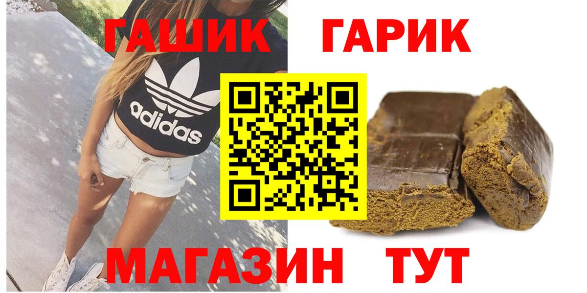 Обь  ГАШИШ ice o lator  Вход с VPN  ГАШ гашик 