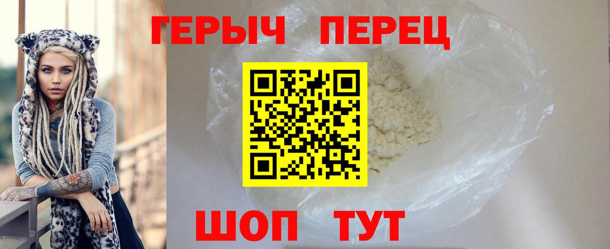 Обь  ГЕРОИН белый  Вход с VPN 