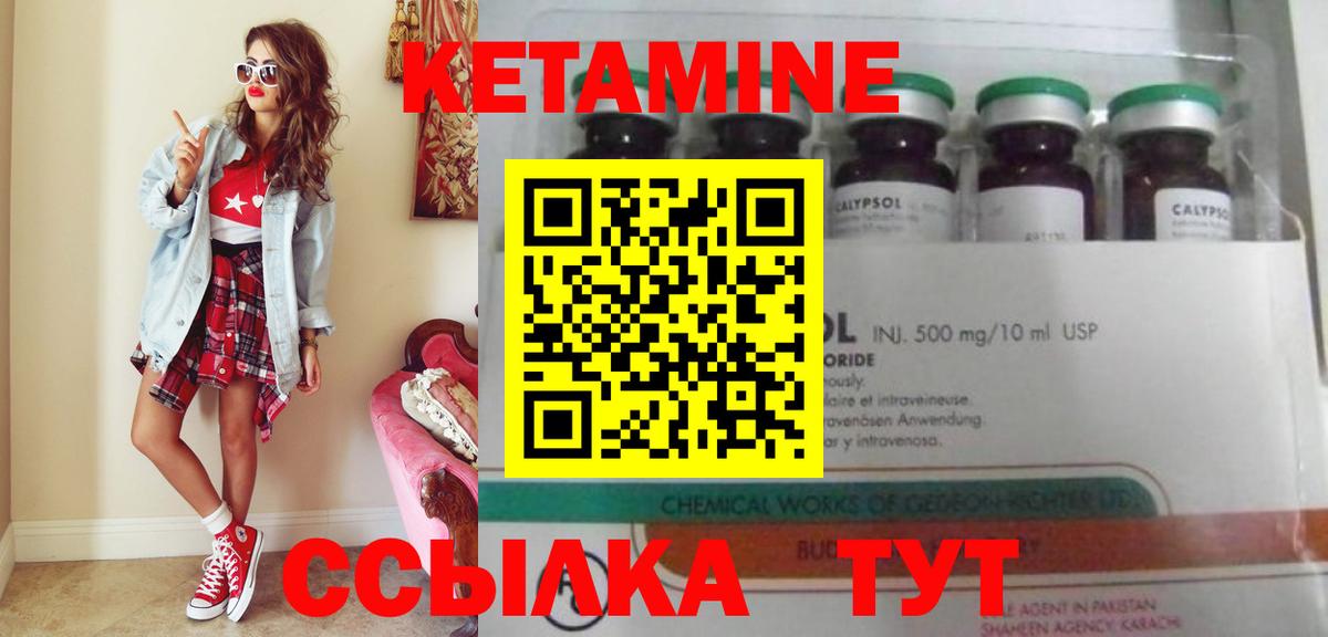 нарко площадка как зайти  Вход с VPN  Кетамин VHQ  Обь  Кетамин ketamine 