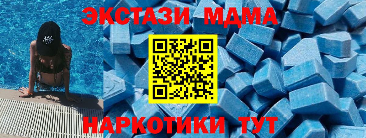 МДМА VHQ  МДМА  Обь  Вход с VPN  МДМА Molly 