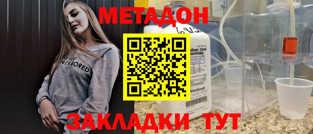 МЕТАДОН methadone  Вход с VPN  Обь  МЕТАДОН белоснежный 