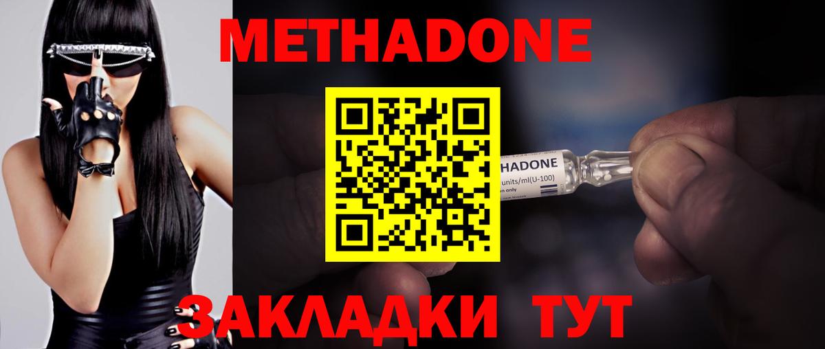 Метадон белоснежный Обь