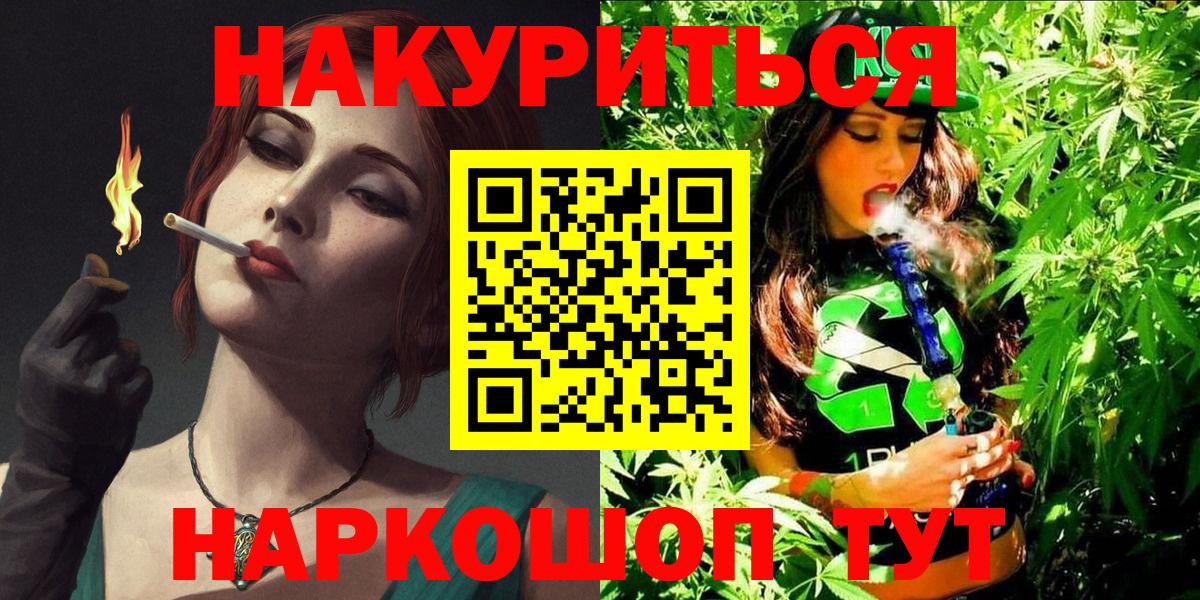 Каннабис планчик  Бошки Шишки тримм  Обь  МАРИХУАНА Amnesia  Вход с VPN  Бошки Шишки White Widow 
